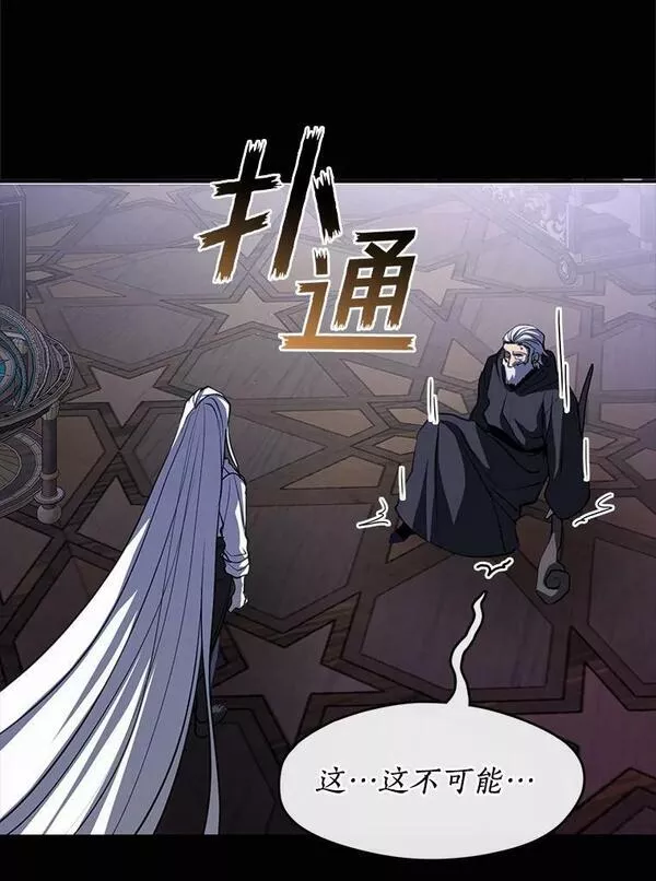 无法逃离的黑暗101话漫画,64.梦境8图