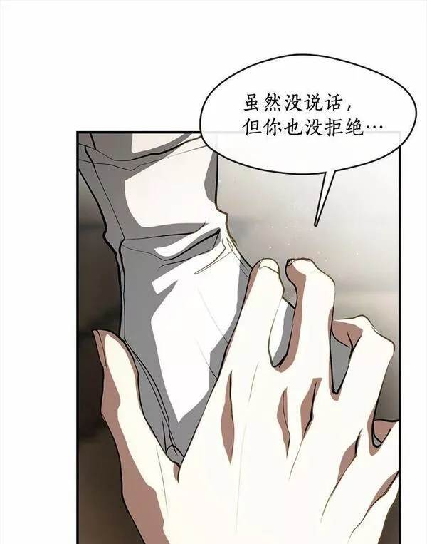 无法逃离的黑暗101话漫画,64.梦境107图