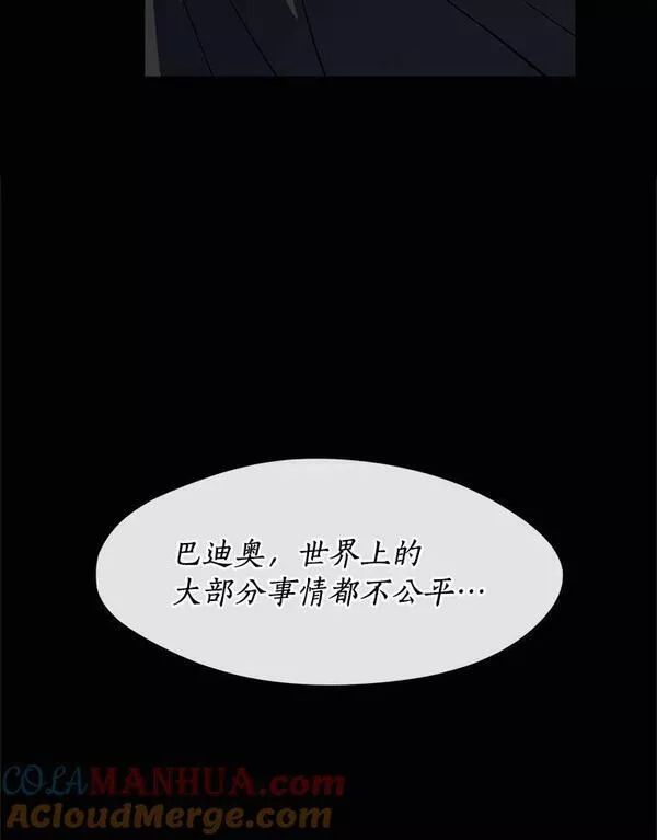 无法逃离的黑暗101话漫画,64.梦境21图