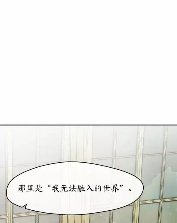 无法逃离的黑暗101话漫画,64.梦境96图