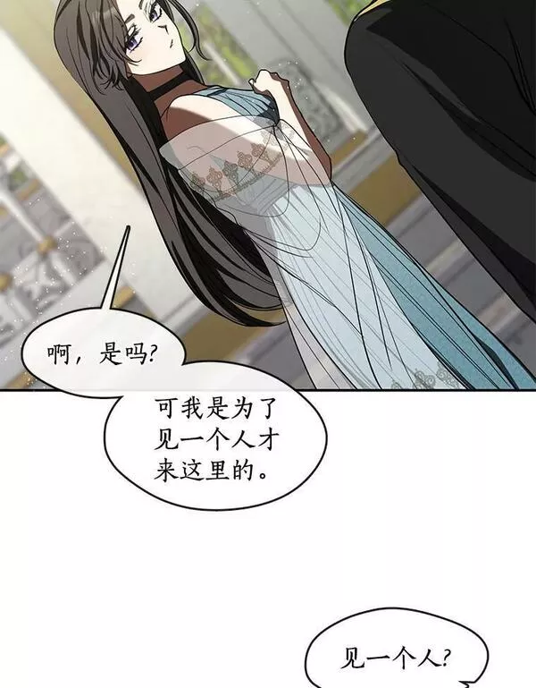 无法逃离的黑暗漫画,65.你在走神吗？82图