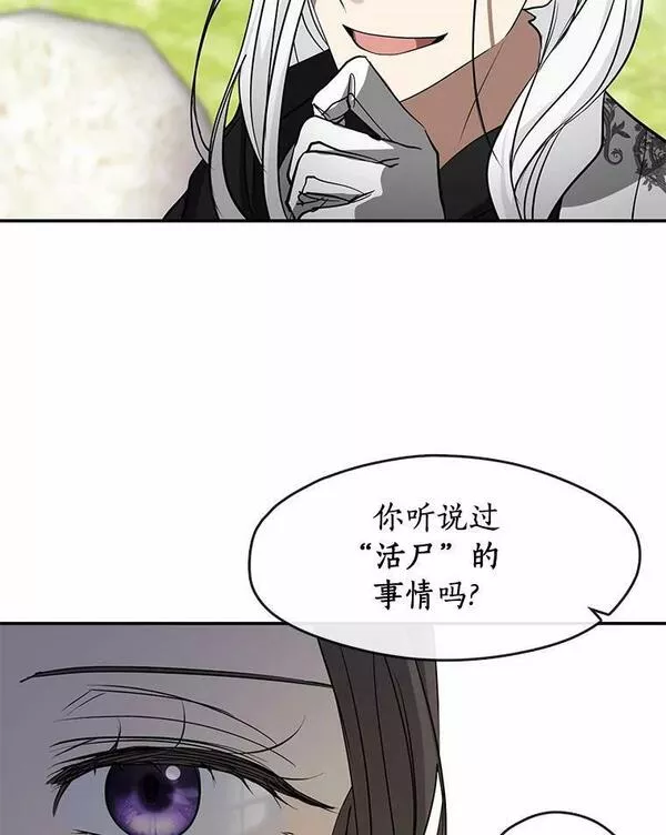 无法逃离的黑暗漫画,65.你在走神吗？99图