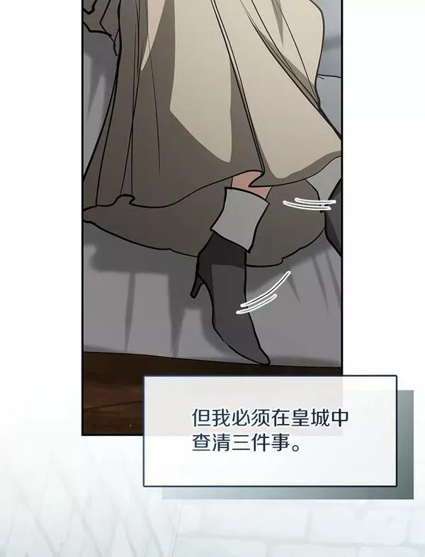 无法逃离的黑暗漫画,65.你在走神吗？63图