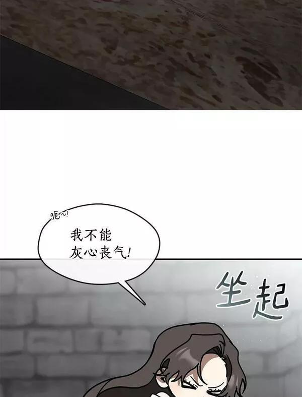 无法逃离的黑暗漫画,65.你在走神吗？66图