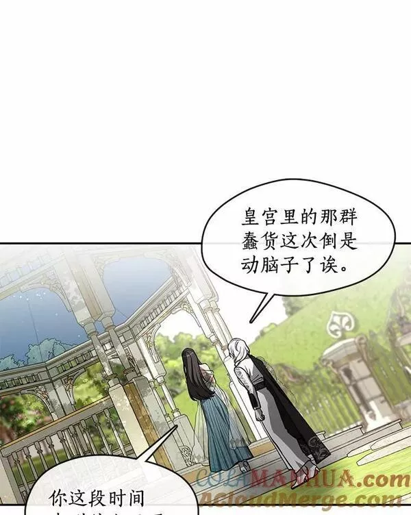 无法逃离的黑暗漫画,65.你在走神吗？97图