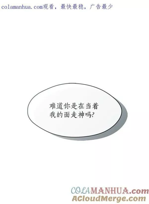 无法逃离的黑暗漫画,65.你在走神吗？115图