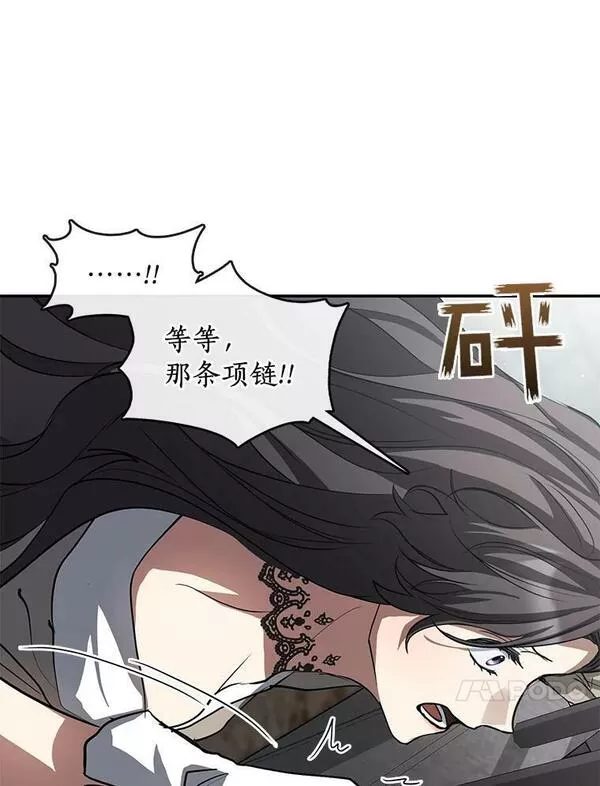 无法逃离的黑暗漫画,65.你在走神吗？27图