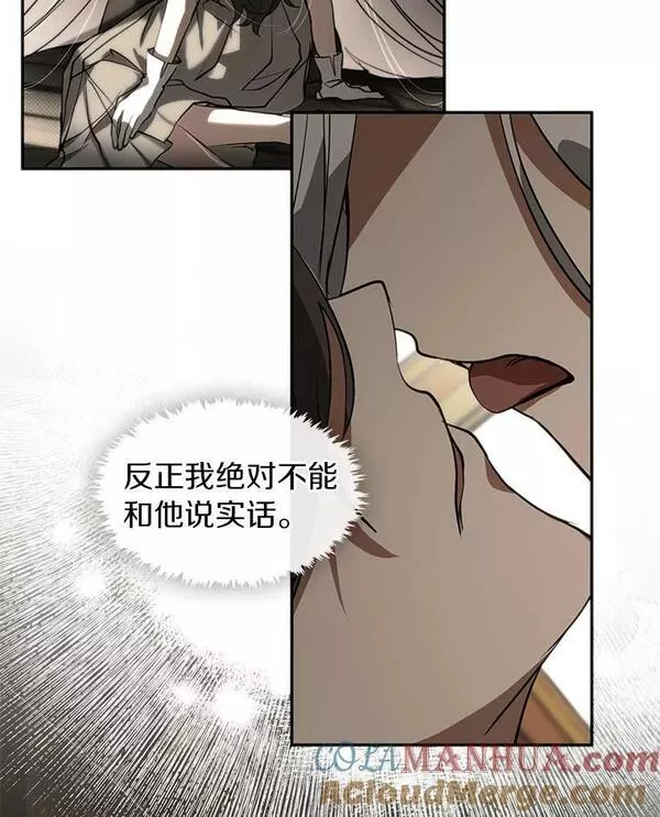 无法逃离的黑暗漫画,65.你在走神吗？109图