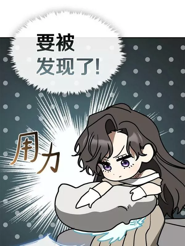 无法逃离的黑暗漫画,65.你在走神吗？56图