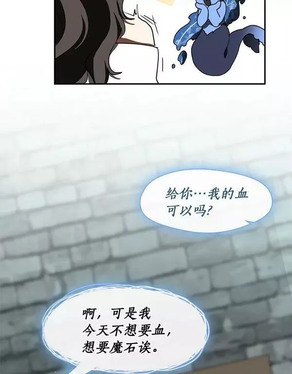 无法逃离的黑暗漫画,65.你在走神吗？76图