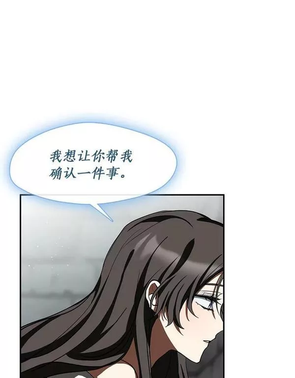 无法逃离的黑暗漫画,65.你在走神吗？74图