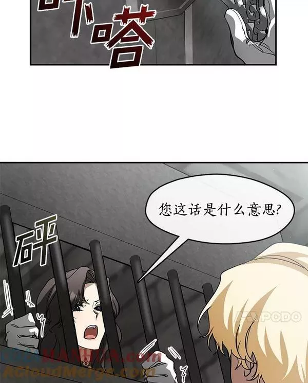 无法逃离的黑暗漫画,65.你在走神吗？17图