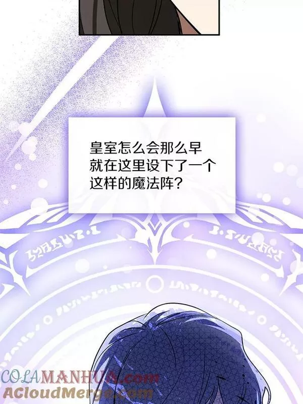 无法逃离的黑暗漫画,65.你在走神吗？53图