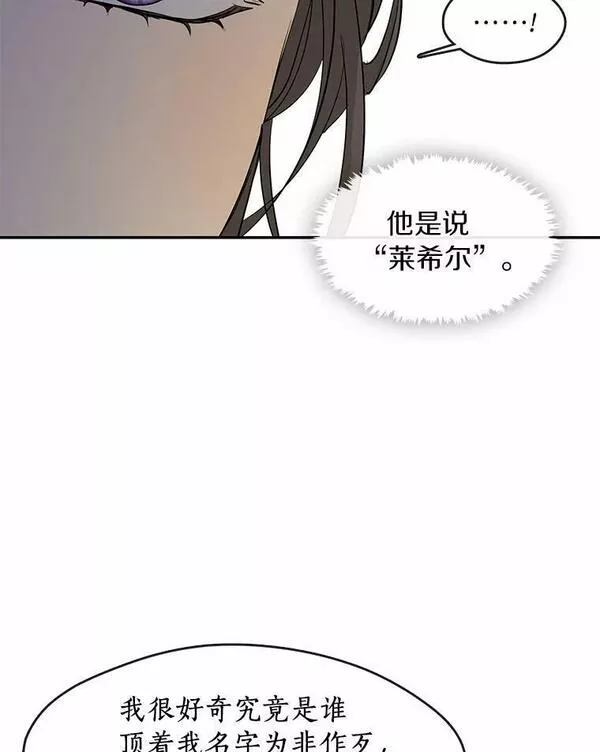 无法逃离的黑暗漫画,65.你在走神吗？100图