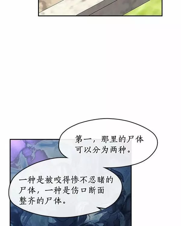 无法逃离的黑暗漫画,65.你在走神吗？102图