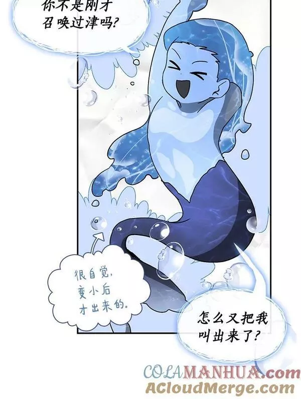 无法逃离的黑暗漫画,65.你在走神吗？73图