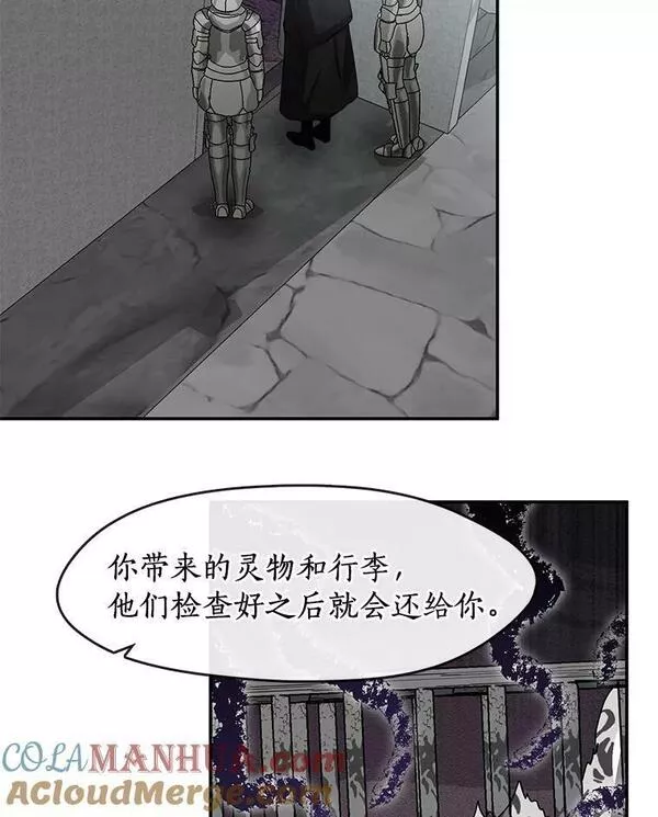 无法逃离的黑暗漫画,65.你在走神吗？13图