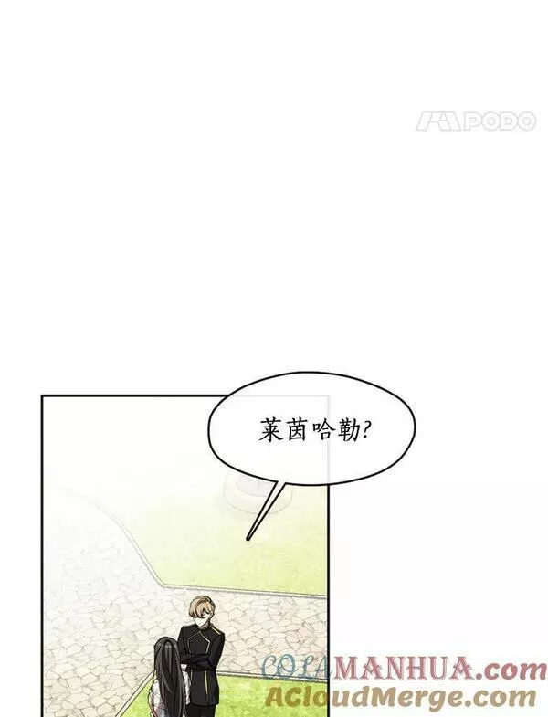 无法逃离的黑暗漫画,65.你在走神吗？85图