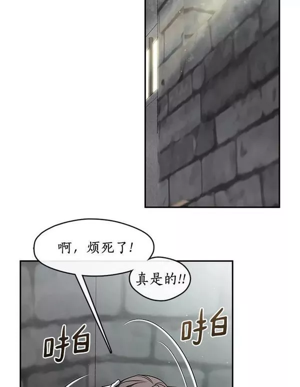 无法逃离的黑暗漫画,65.你在走神吗？32图