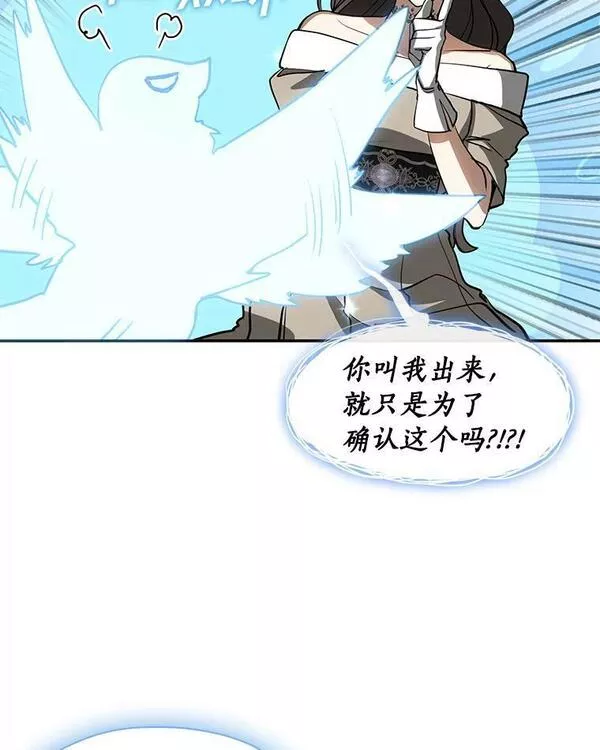 无法逃离的黑暗漫画,65.你在走神吗？43图