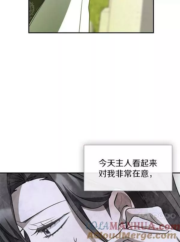 无法逃离的黑暗漫画免费阅读下拉式酷漫屋漫画,66.他没有发现吧？61图