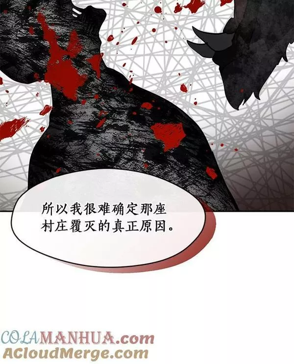 无法逃离的黑暗漫画免费阅读下拉式酷漫屋漫画,66.他没有发现吧？13图