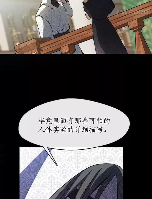 无法逃离的黑暗漫画免费阅读下拉式酷漫屋漫画,66.他没有发现吧？110图