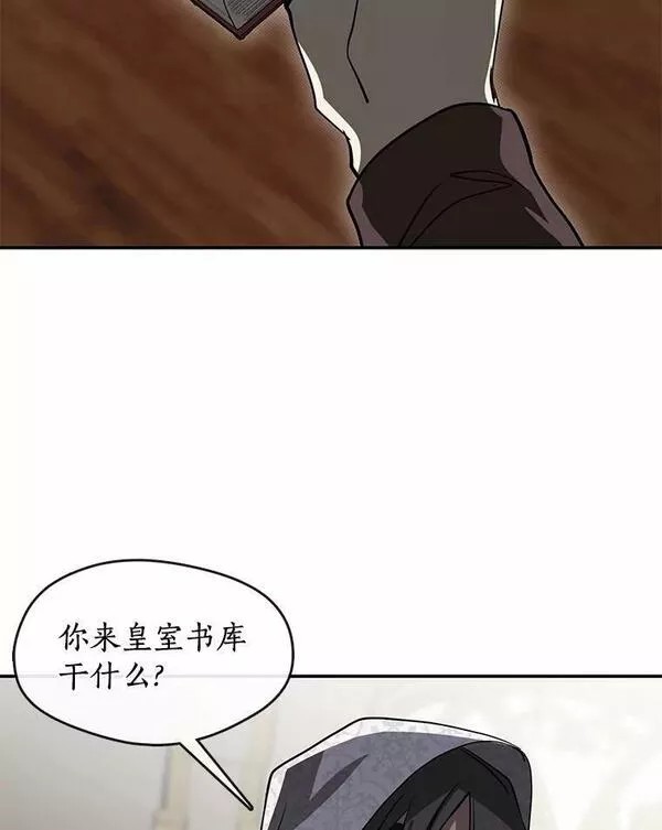 无法逃离的黑暗漫画免费阅读下拉式酷漫屋漫画,66.他没有发现吧？94图