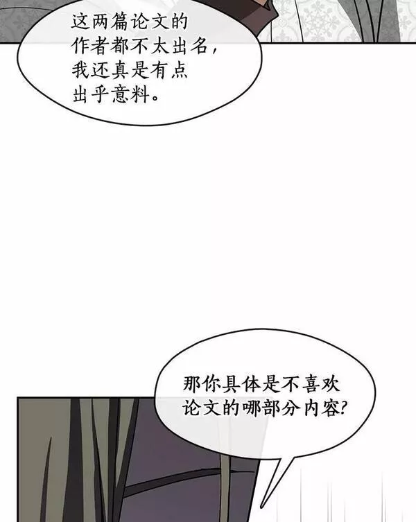 无法逃离的黑暗漫画免费阅读下拉式酷漫屋漫画,66.他没有发现吧？102图