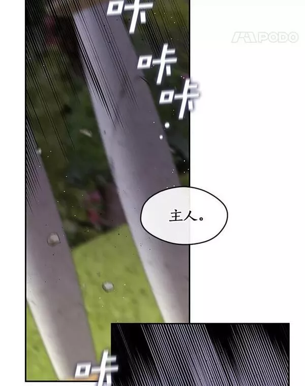 无法逃离的黑暗漫画免费阅读下拉式酷漫屋漫画,66.他没有发现吧？35图