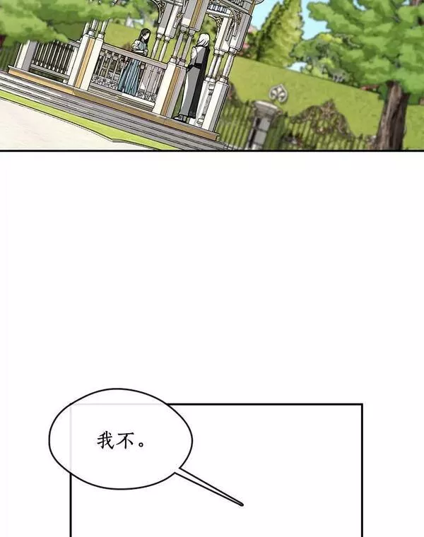 无法逃离的黑暗漫画免费阅读下拉式酷漫屋漫画,66.他没有发现吧？42图