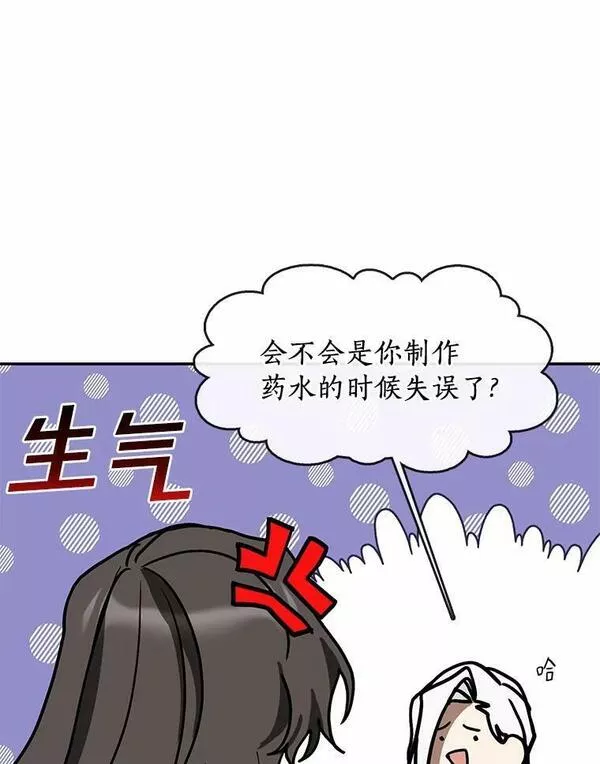 无法逃离的黑暗漫画免费阅读下拉式酷漫屋漫画,66.他没有发现吧？24图