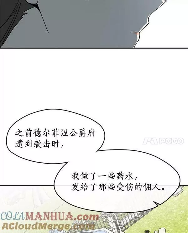 无法逃离的黑暗漫画免费阅读下拉式酷漫屋漫画,66.他没有发现吧？21图