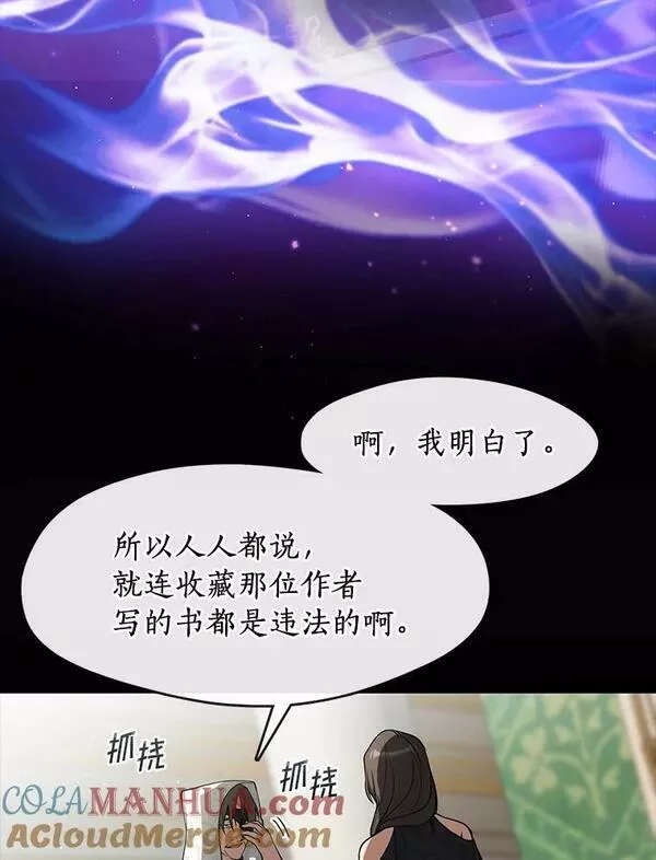 无法逃离的黑暗漫画免费阅读下拉式酷漫屋漫画,66.他没有发现吧？109图