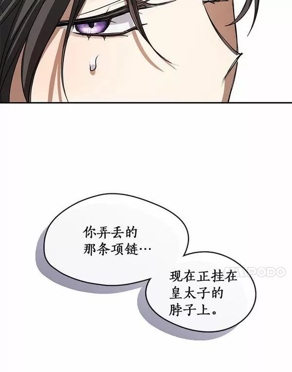 无法逃离的黑暗漫画免费阅读下拉式酷漫屋漫画,66.他没有发现吧？31图