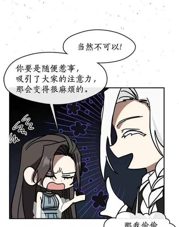 无法逃离的黑暗漫画免费阅读下拉式酷漫屋漫画,66.他没有发现吧？40图