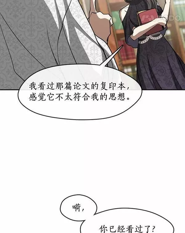 无法逃离的黑暗漫画免费阅读下拉式酷漫屋漫画,66.他没有发现吧？100图