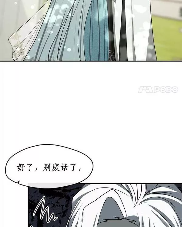 无法逃离的黑暗漫画免费阅读下拉式酷漫屋漫画,66.他没有发现吧？4图