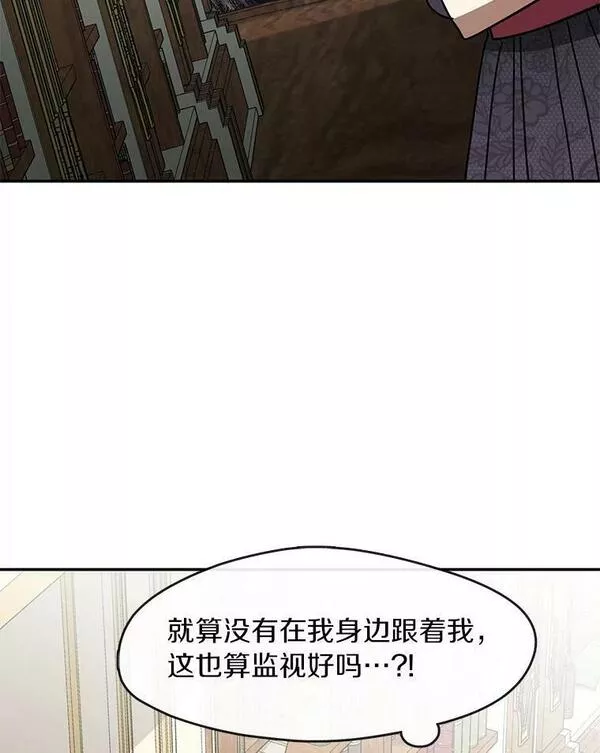 无法逃离的黑暗漫画免费阅读下拉式酷漫屋漫画,66.他没有发现吧？88图