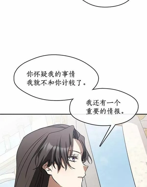 无法逃离的黑暗漫画免费阅读下拉式酷漫屋漫画,66.他没有发现吧？27图