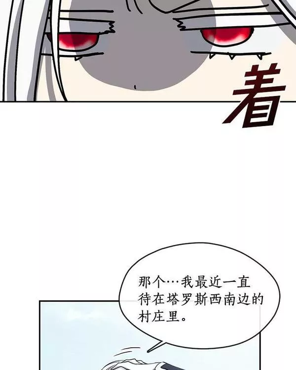 无法逃离的黑暗漫画免费阅读下拉式酷漫屋漫画,66.他没有发现吧？8图