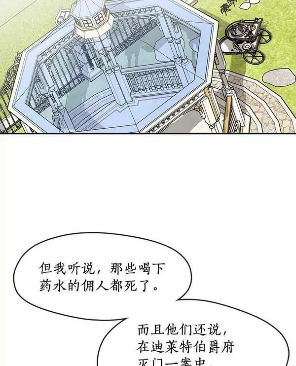 无法逃离的黑暗漫画免费阅读下拉式酷漫屋漫画,66.他没有发现吧？22图