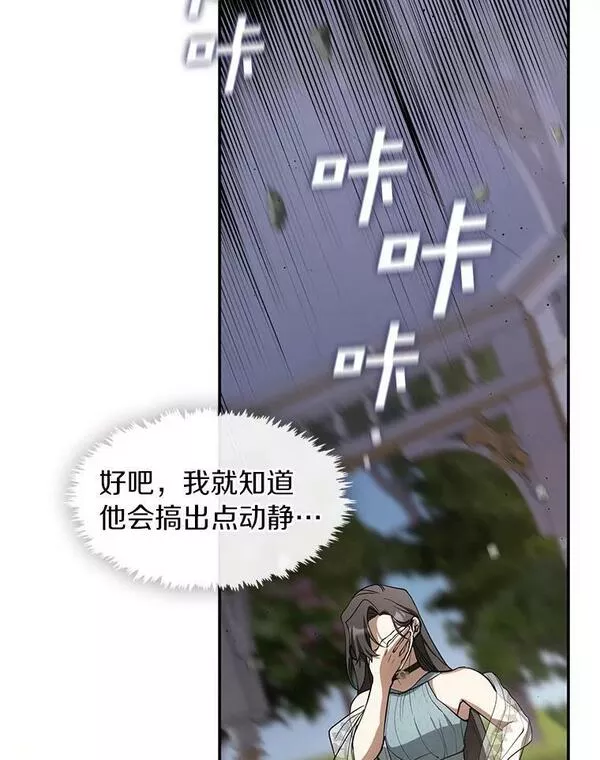 无法逃离的黑暗漫画免费阅读下拉式酷漫屋漫画,66.他没有发现吧？36图