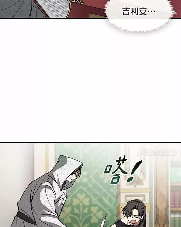 无法逃离的黑暗漫画免费阅读下拉式酷漫屋漫画,66.他没有发现吧？96图