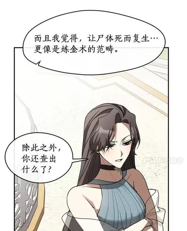 无法逃离的黑暗漫画免费阅读下拉式酷漫屋漫画,66.他没有发现吧？14图