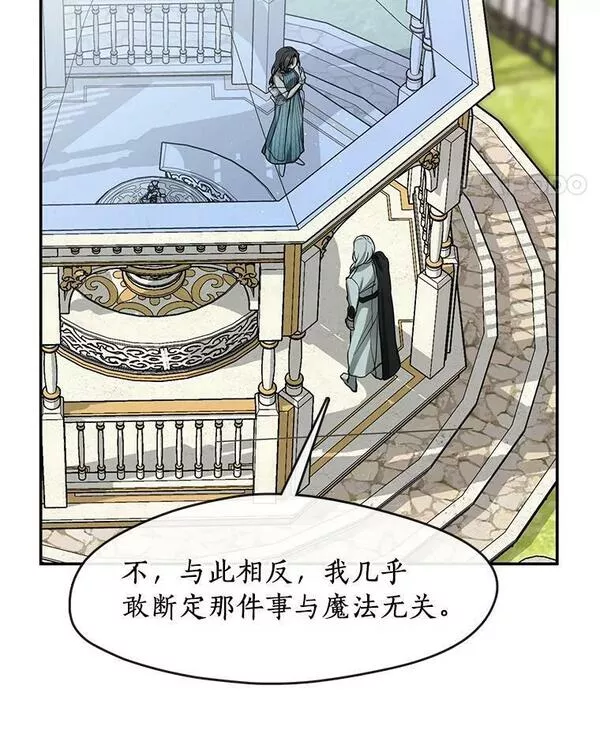 无法逃离的黑暗漫画免费阅读下拉式酷漫屋漫画,66.他没有发现吧？11图