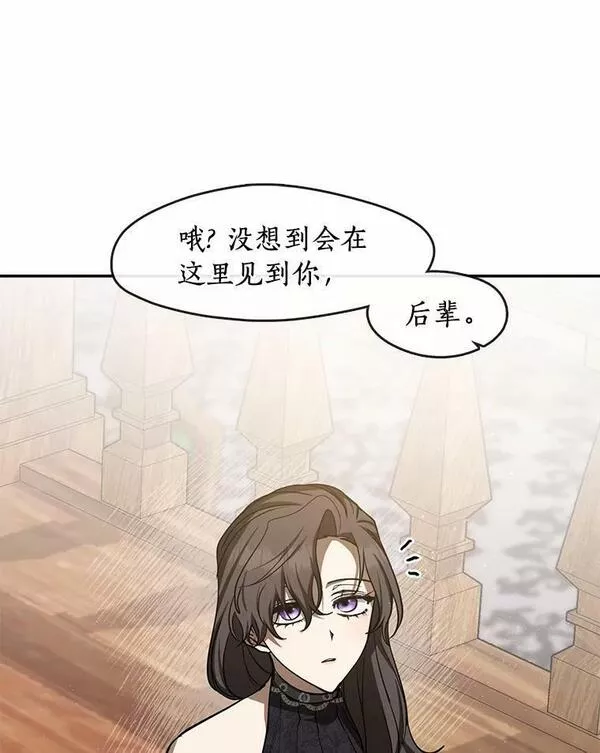 无法逃离的黑暗漫画免费阅读下拉式酷漫屋漫画,66.他没有发现吧？92图