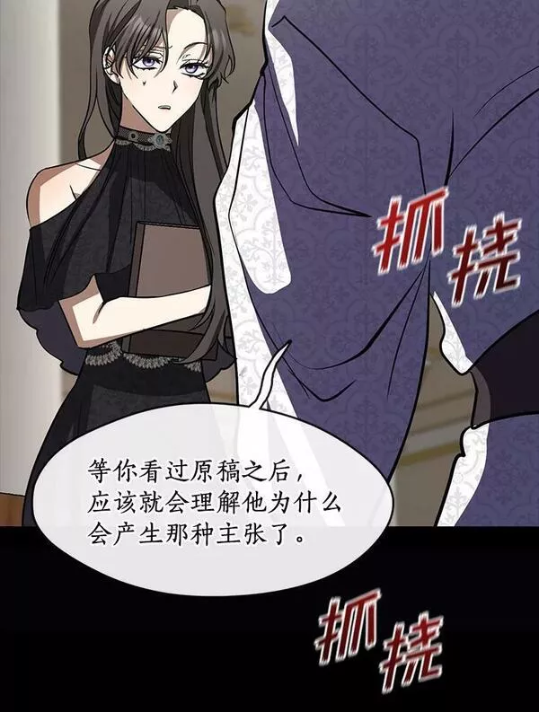 无法逃离的黑暗漫画免费阅读下拉式酷漫屋漫画,66.他没有发现吧？114图