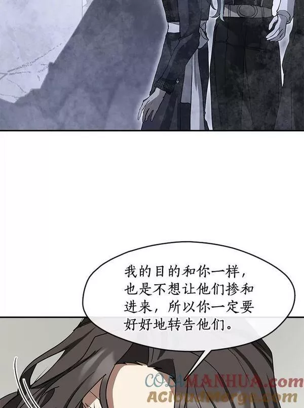 无法逃离的黑暗漫画免费阅读下拉式酷漫屋漫画,66.他没有发现吧？57图