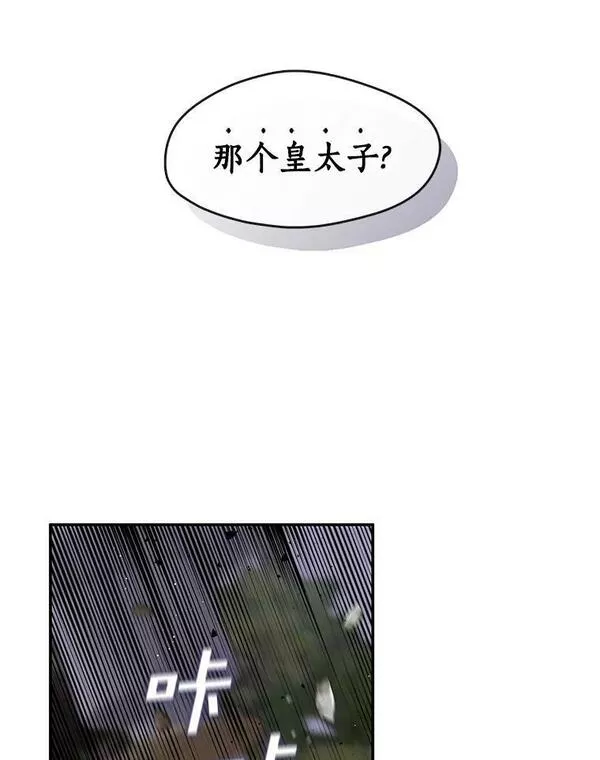 无法逃离的黑暗漫画免费阅读下拉式酷漫屋漫画,66.他没有发现吧？34图